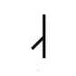 Runic Initial Charm